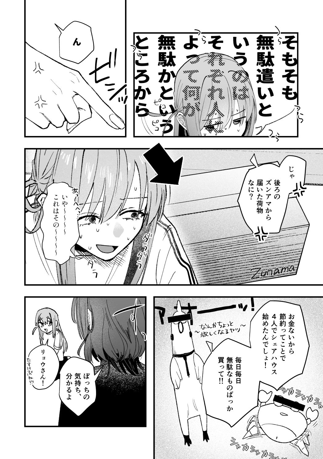 コレは’好い’買い物です！｜塩屋町curry サンプル画像 3