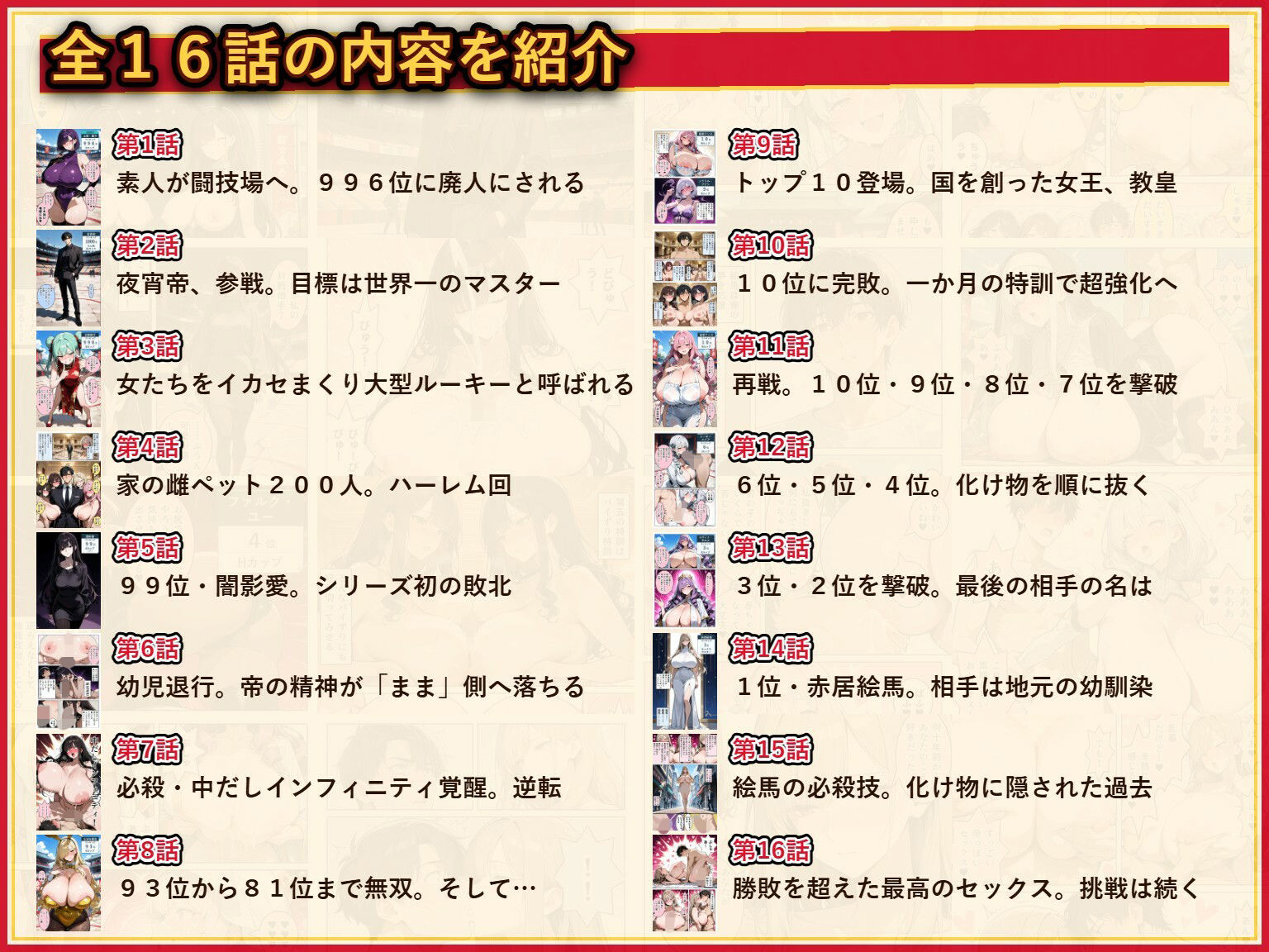 セックス闘技場｜shai サンプル画像 9