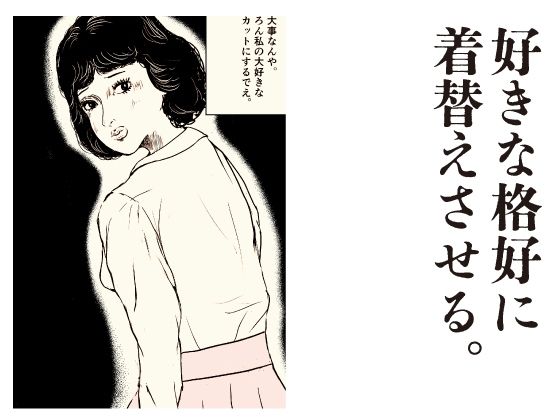 恥じらいアンドロイド 博士の異常な愛情｜思想亭 サンプル画像 3