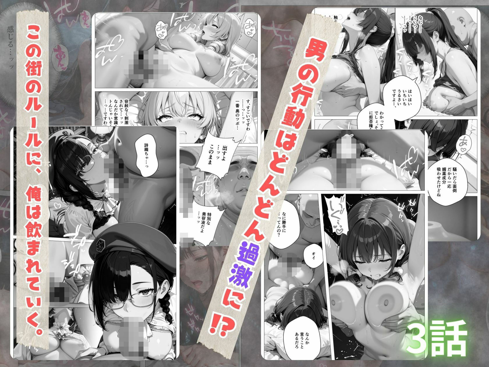 【総集編】精子至上主義 〜いかなる非同意性行為も正当化される街〜｜オナット製造 サンプル画像 5