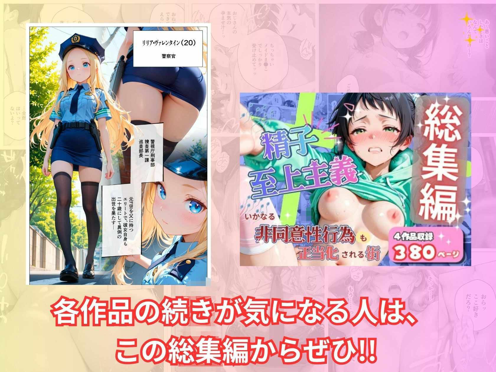 【総集編】精子至上主義 〜いかなる非同意性行為も正当化される街〜｜オナット製造 サンプル画像 8