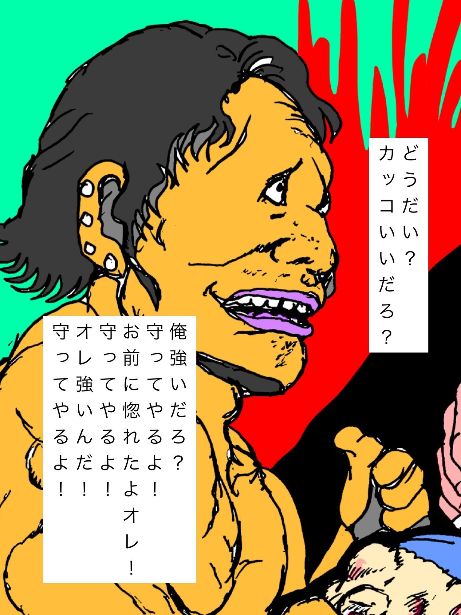 一目惚れした人妻に旦那ボコるとこ見せつけて俺に惚れたかきいてみる｜N-zumi-ha サンプル画像 3