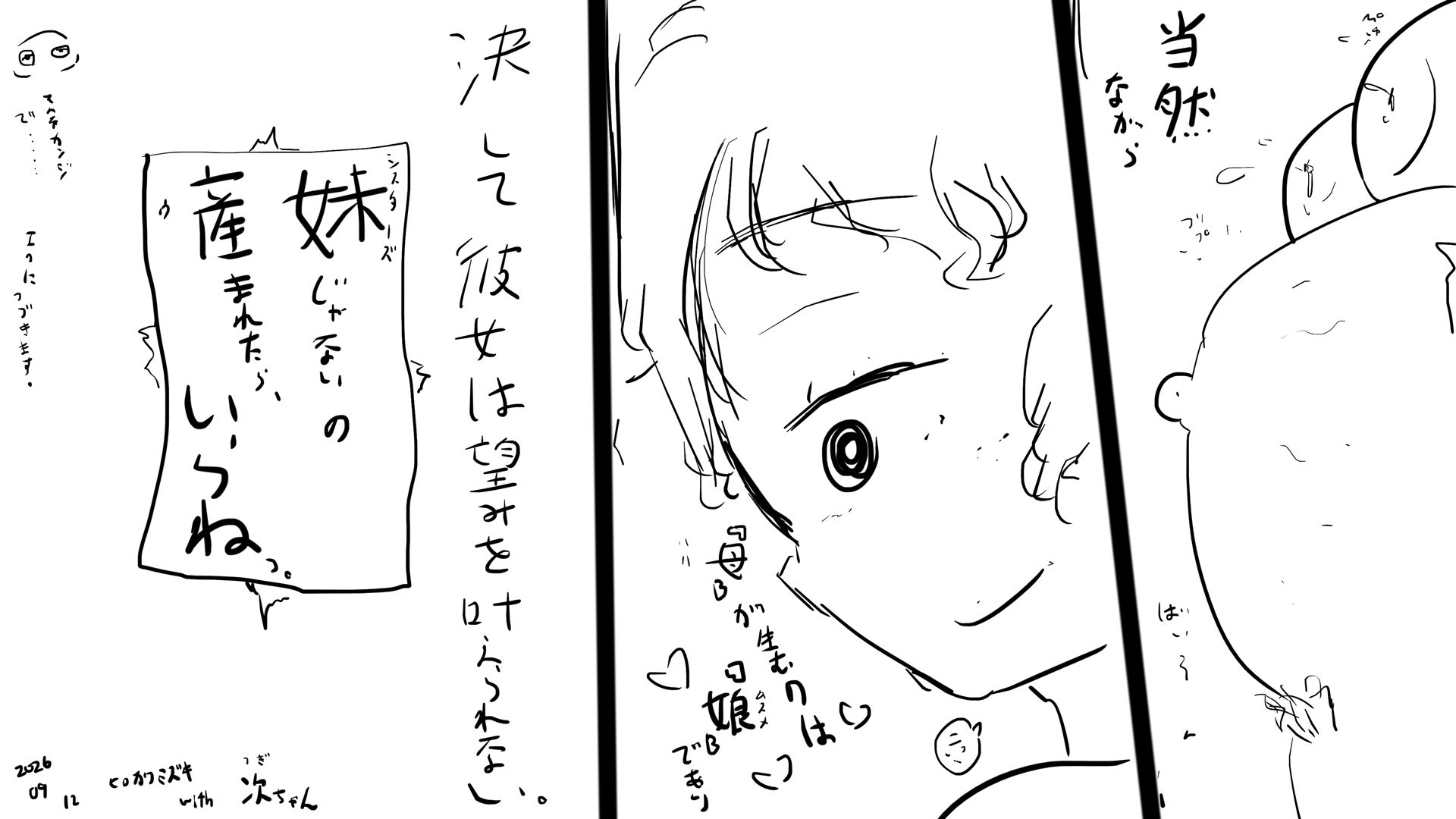 刹那の輝きを。|ヒロカワミズキ(スタジオ・ジナシスタ!!) サンプル画像 2