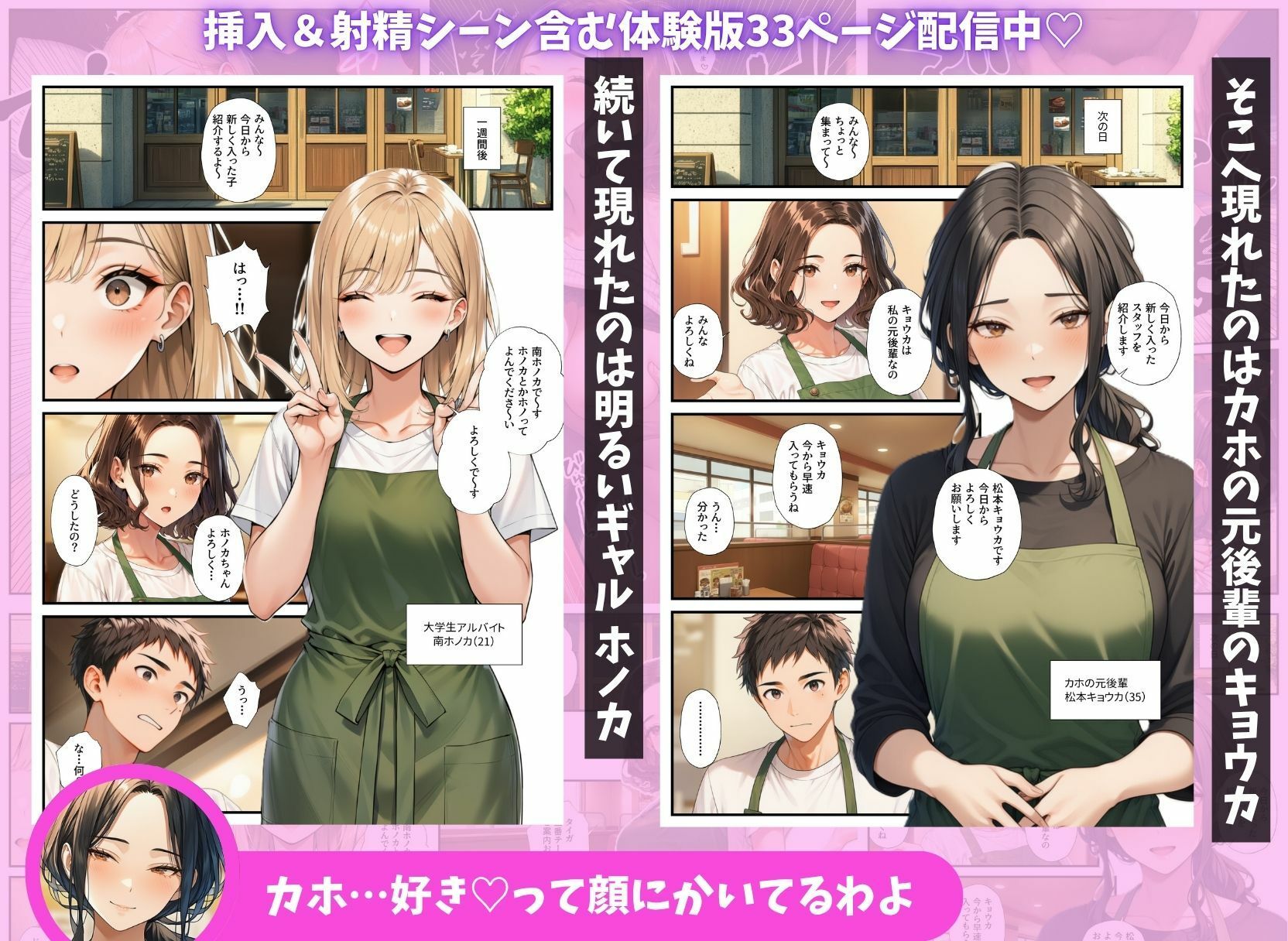 陰キャの俺がバイト先で熟女＆ギャルとハーレムセックスしまくった話｜まんまん屋 サンプル画像 2