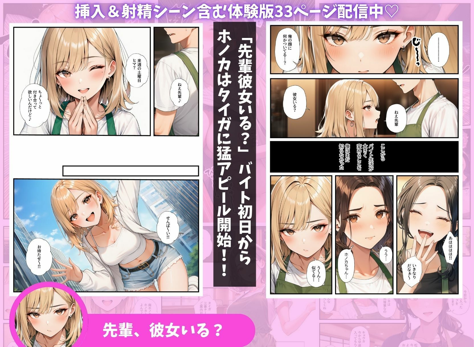 陰キャの俺がバイト先で熟女＆ギャルとハーレムセックスしまくった話｜まんまん屋 サンプル画像 3