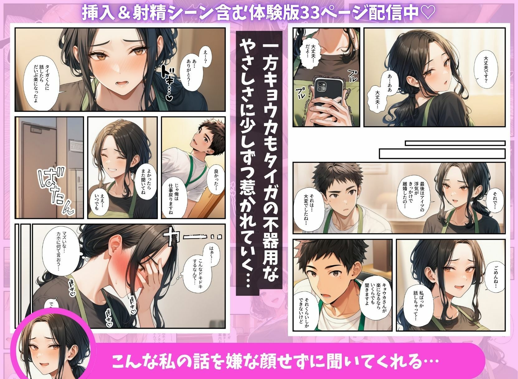 陰キャの俺がバイト先で熟女＆ギャルとハーレムセックスしまくった話｜まんまん屋 サンプル画像 5