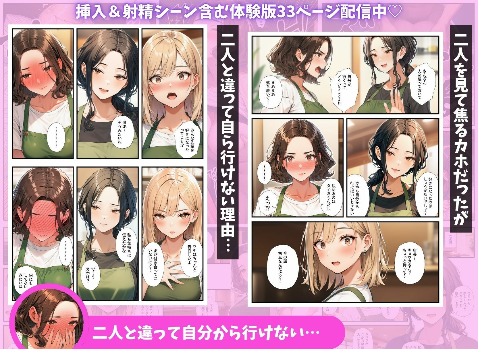 陰キャの俺がバイト先で熟女＆ギャルとハーレムセックスしまくった話｜まんまん屋 サンプル画像 7