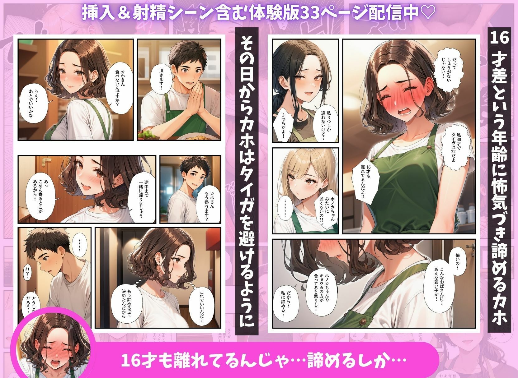 陰キャの俺がバイト先で熟女＆ギャルとハーレムセックスしまくった話｜まんまん屋 サンプル画像 8