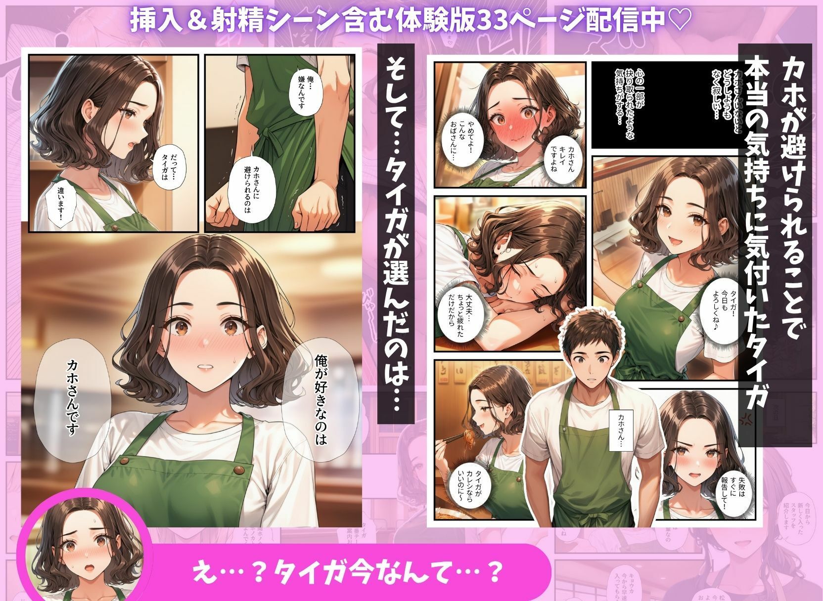 陰キャの俺がバイト先で熟女＆ギャルとハーレムセックスしまくった話｜まんまん屋 サンプル画像 9