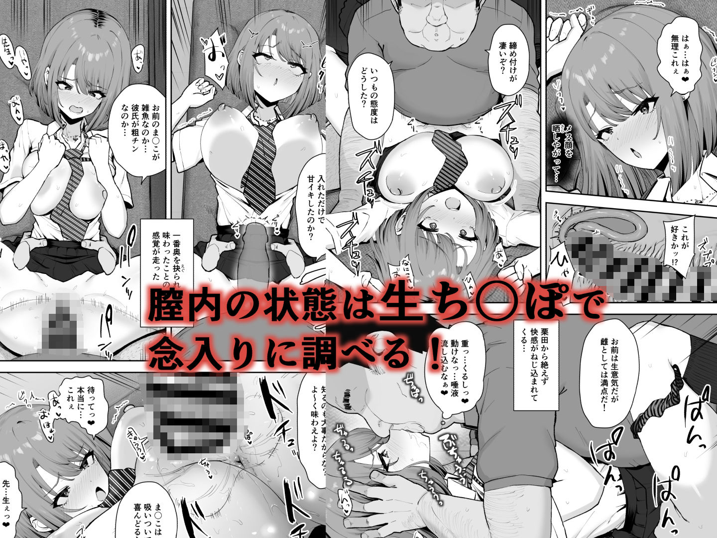 屑教師の秘身体検査|もっちもち屋 サンプル画像 4