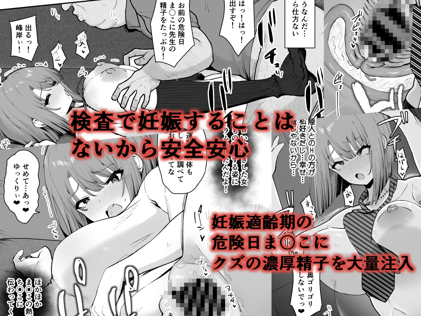 屑教師の秘身体検査|もっちもち屋 サンプル画像 5
