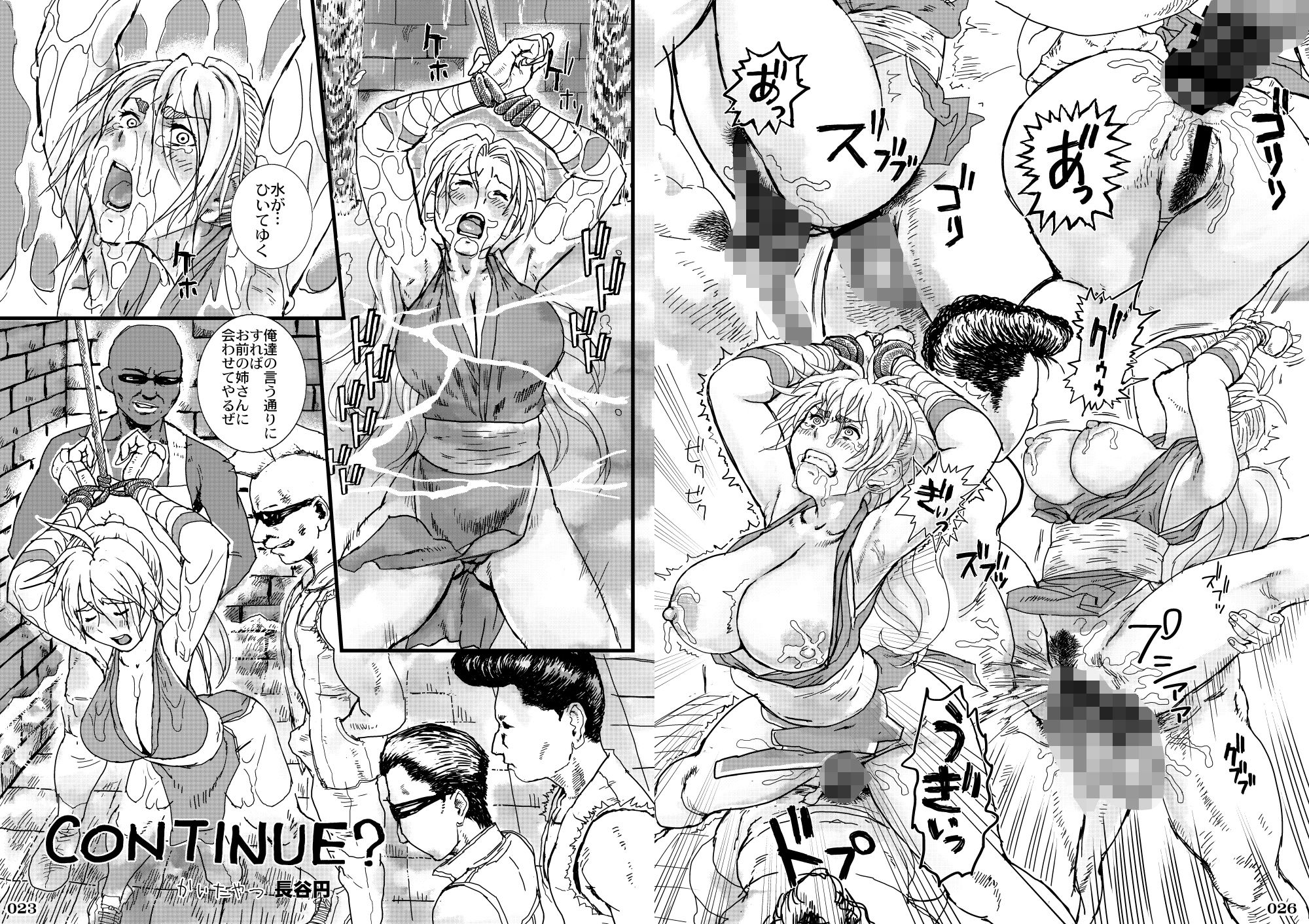 任務完了（β版）｜POWERPLAY サンプル画像 3