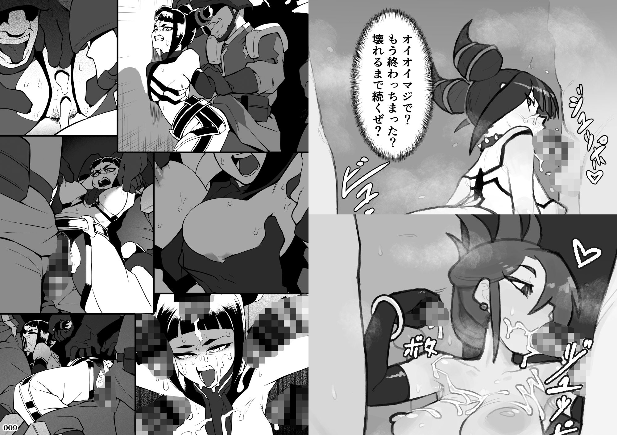 任務完了（β版）｜POWERPLAY サンプル画像 8