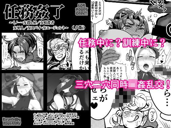 任務完了（β版）｜POWERPLAY