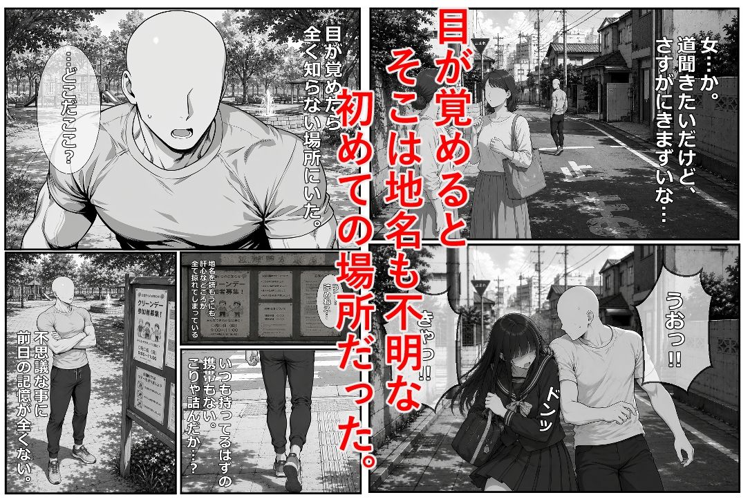 性的行為認可特区|HypnoCrack サンプル画像 2