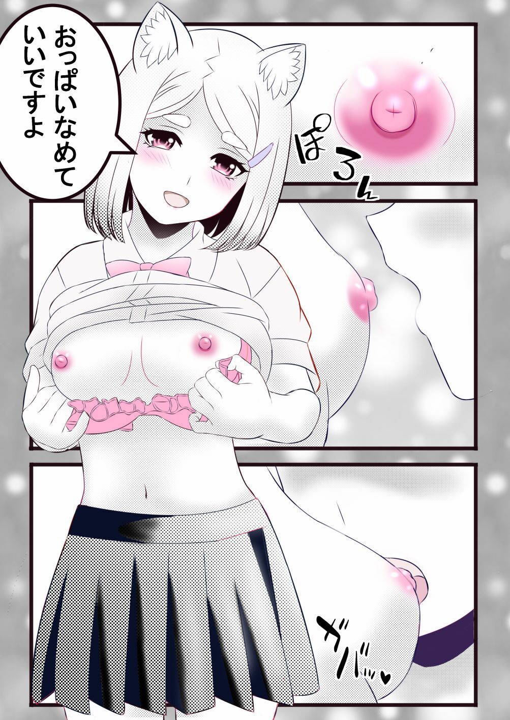 いもうとねこ｜朱きつね サンプル画像 2