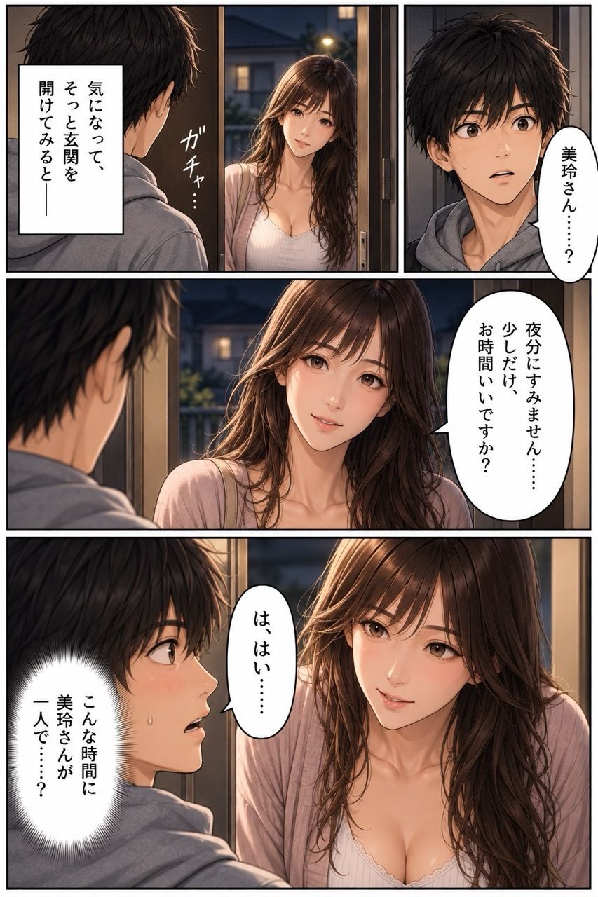 隣の人妻の秘密  1話から3話｜W＆M Comics サンプル画像 2