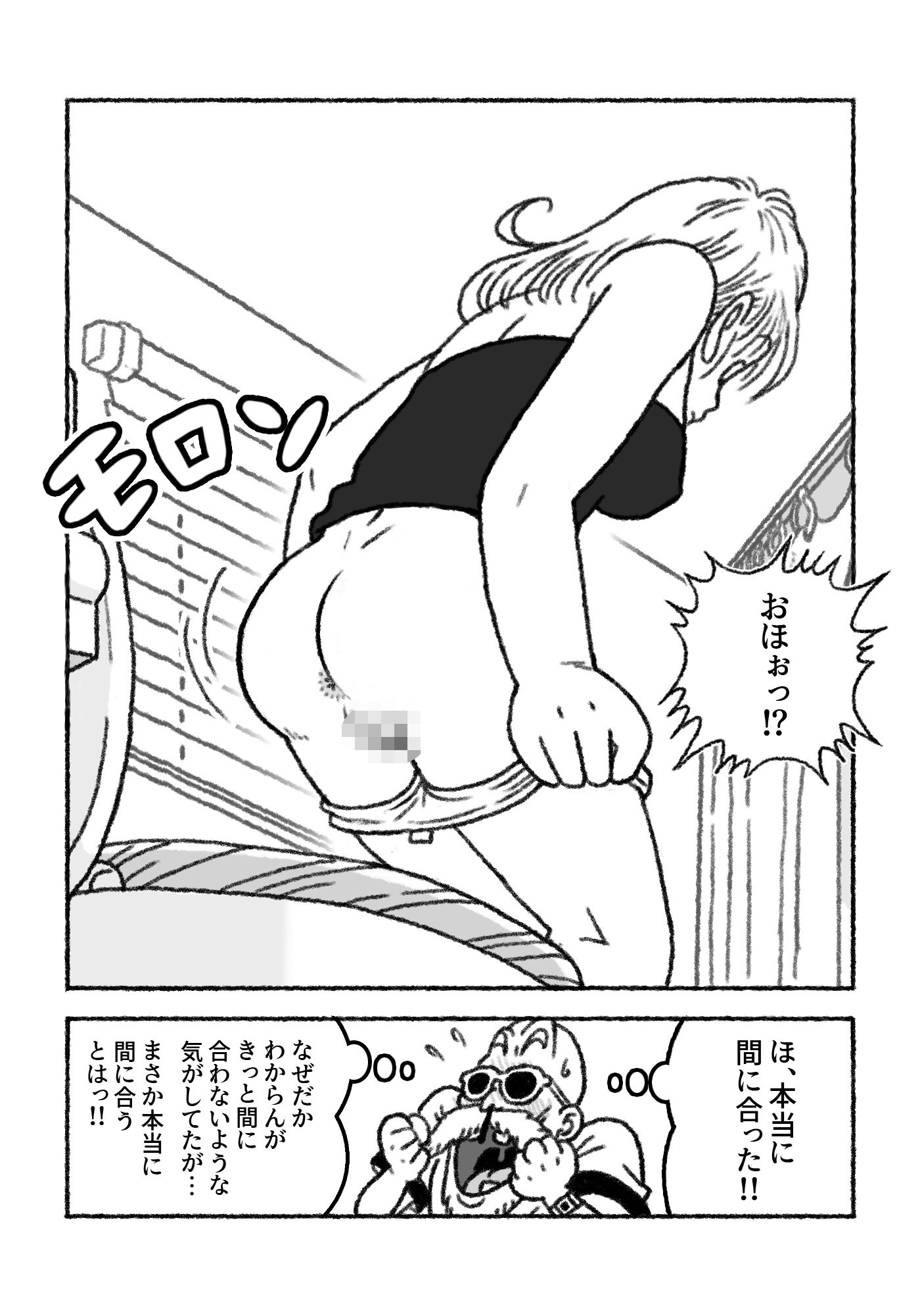 ミニミニ大作戦 in カメハウス|屋根裏工房 サンプル画像 3