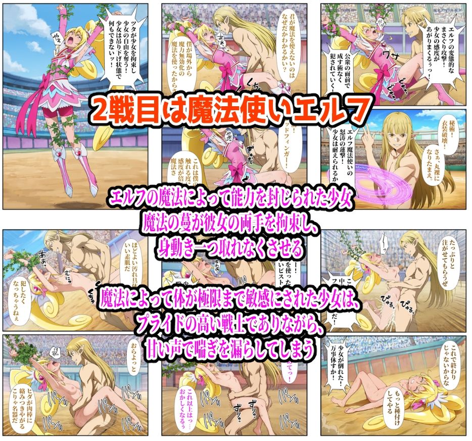 闘技場ハート敗北｜しんくろん サンプル画像 2