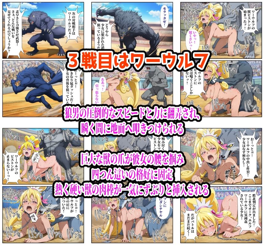 闘技場ハート敗北｜しんくろん サンプル画像 4