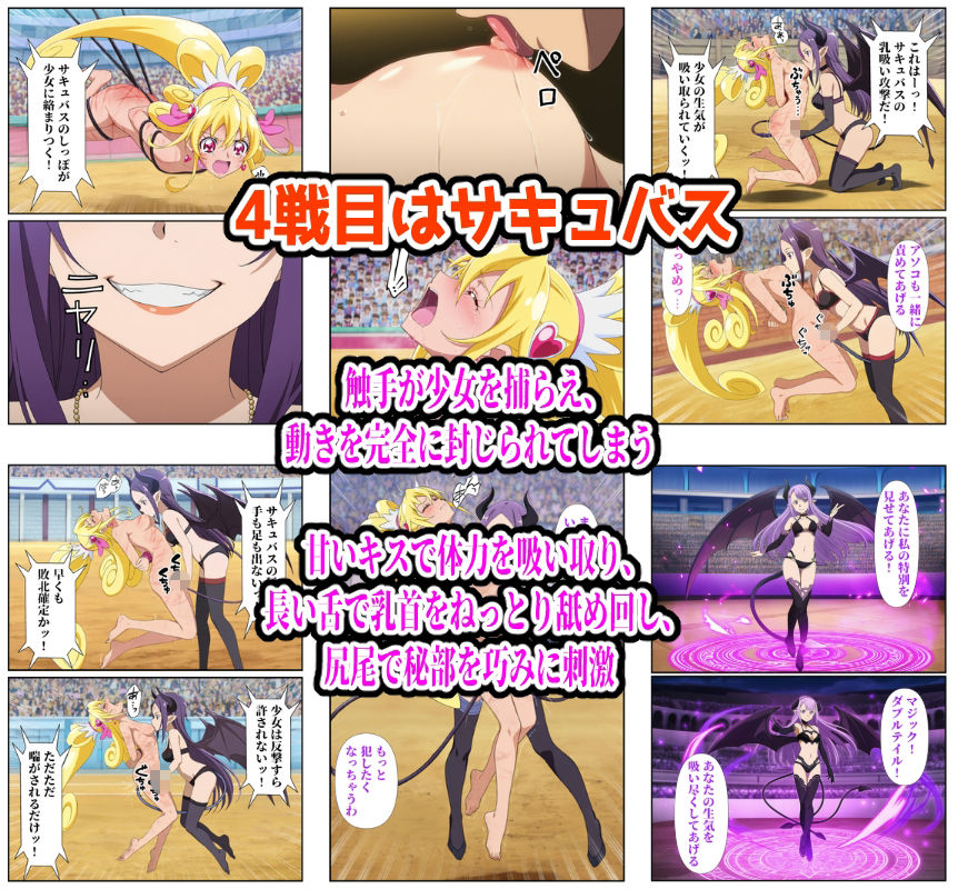 闘技場ハート敗北｜しんくろん サンプル画像 5
