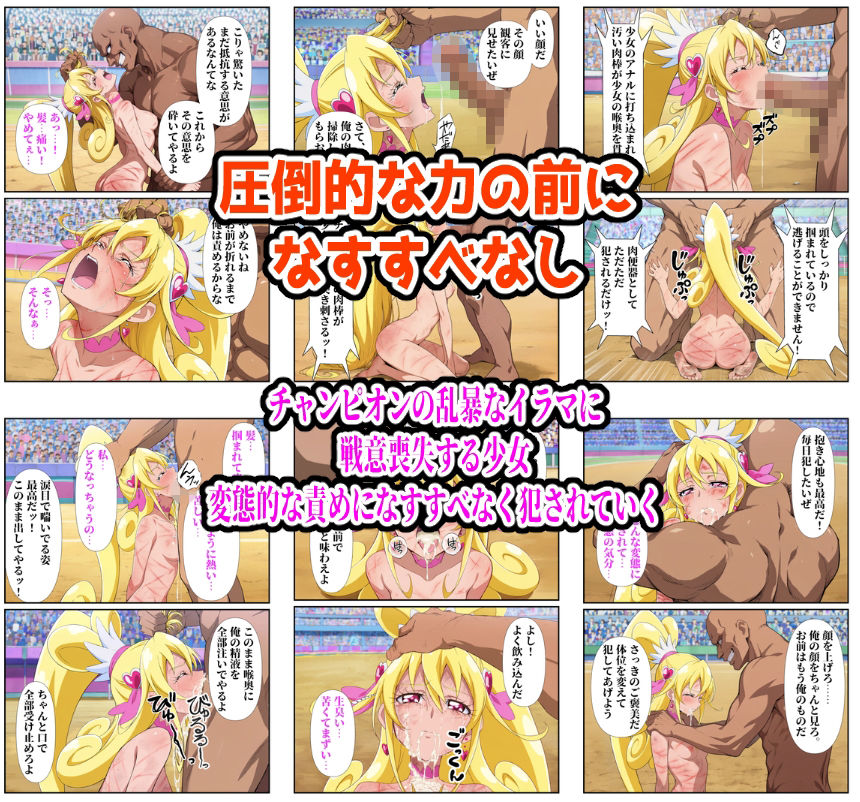 闘技場ハート敗北｜しんくろん サンプル画像 8
