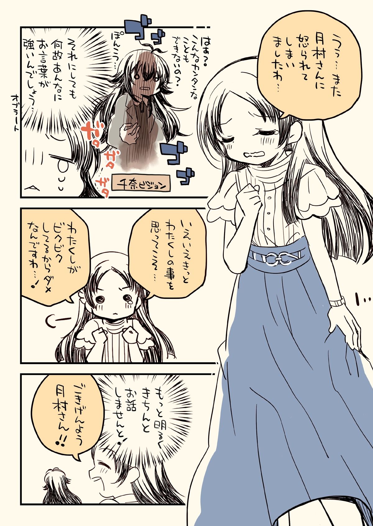 がくますようちえん！｜桃京武戯夜 サンプル画像 5