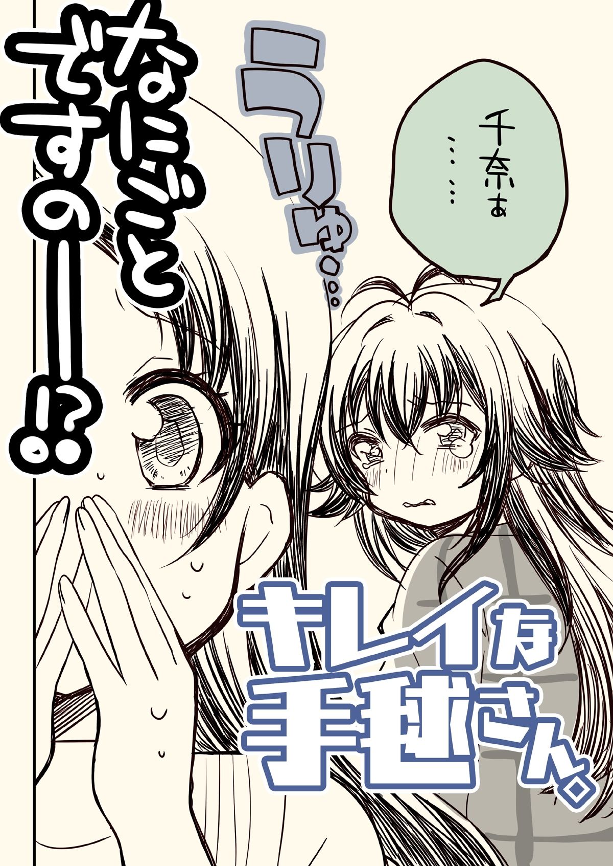 がくますようちえん！｜桃京武戯夜 サンプル画像 6