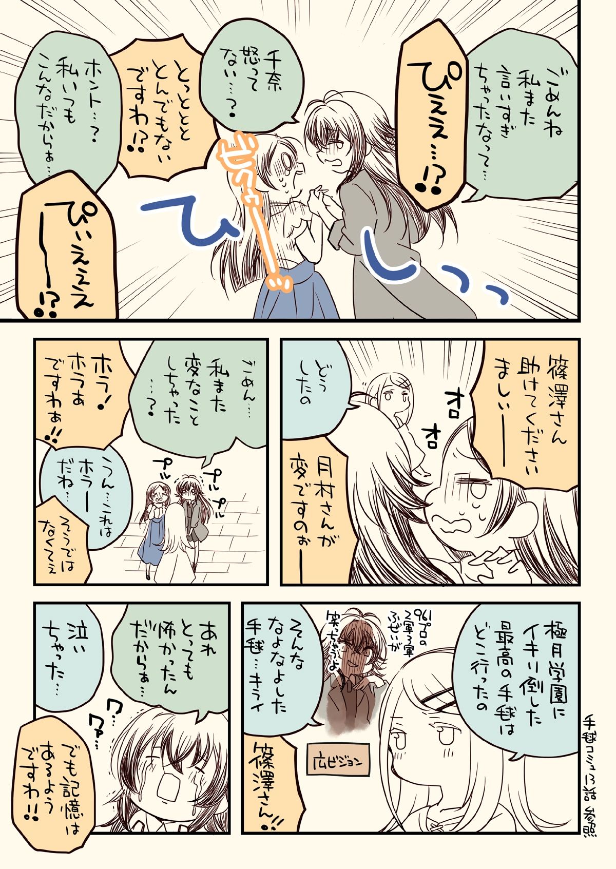 がくますようちえん！｜桃京武戯夜 サンプル画像 7