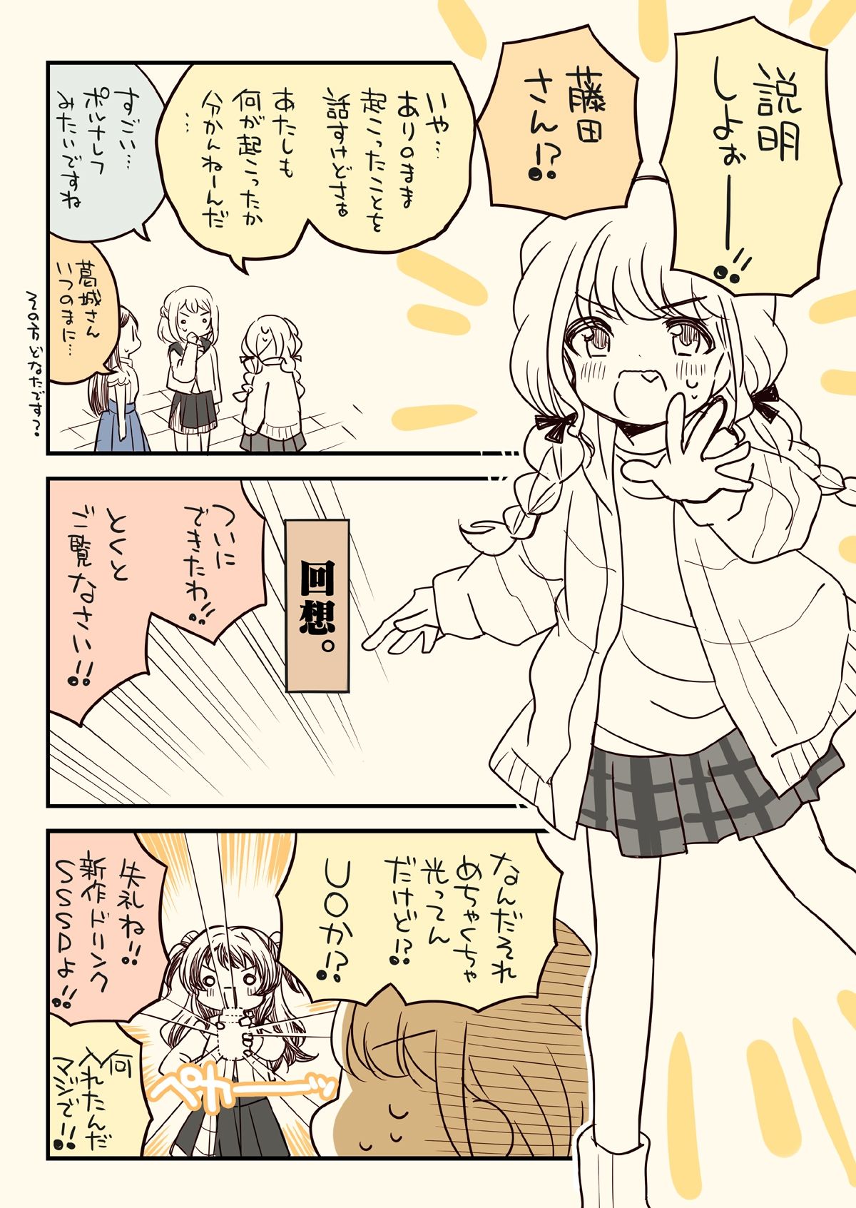がくますようちえん！｜桃京武戯夜 サンプル画像 8