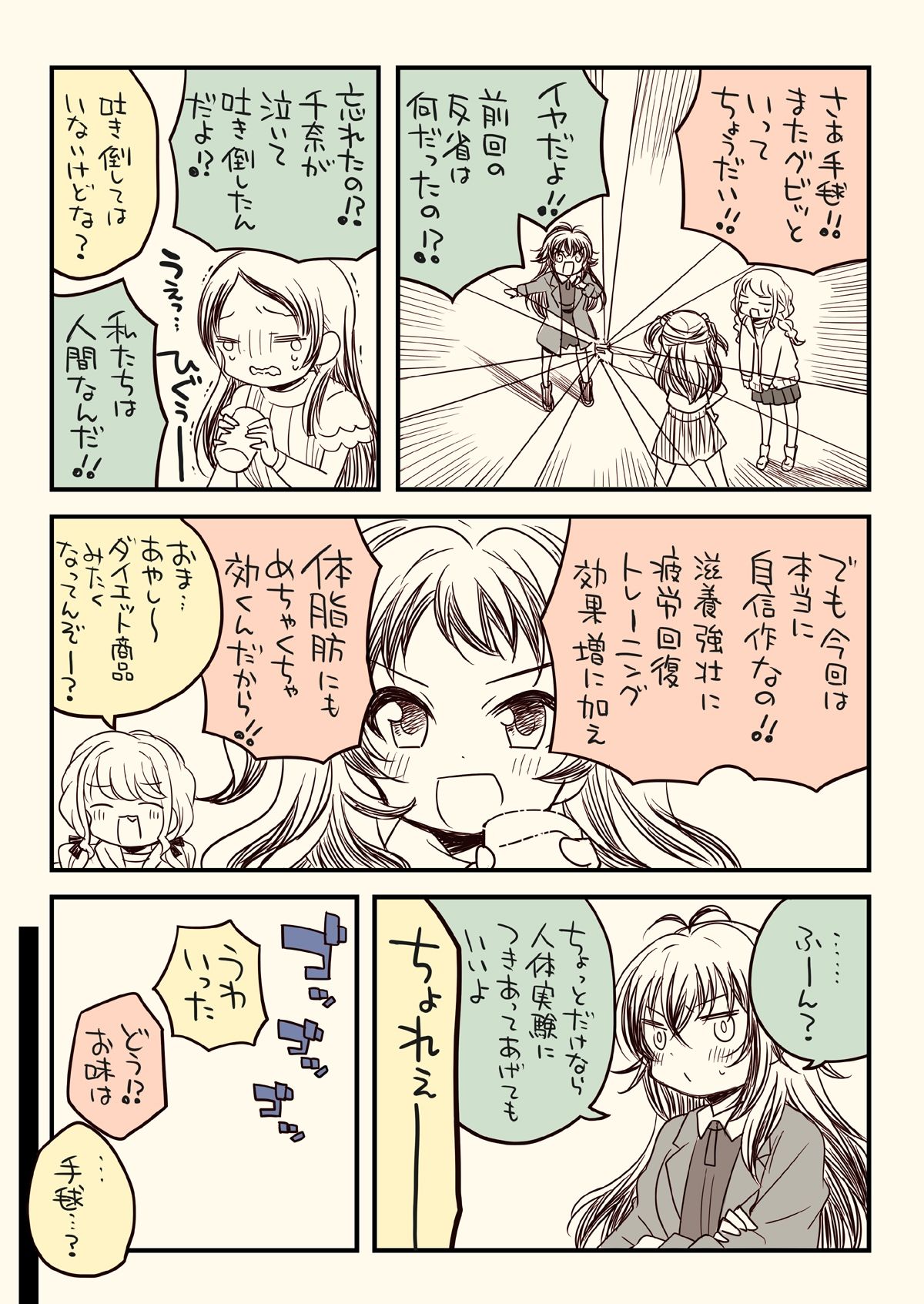 がくますようちえん！｜桃京武戯夜 サンプル画像 9