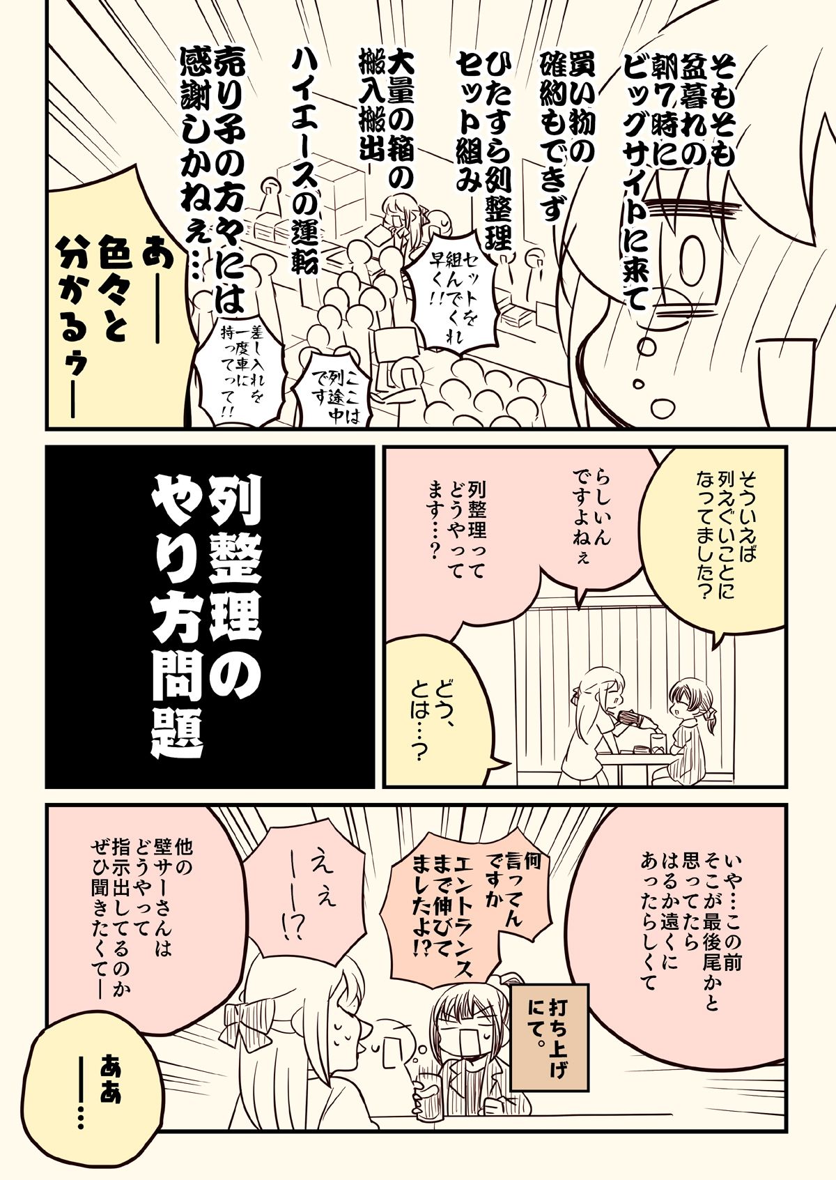 壁配置の話2｜さくら研究室 サンプル画像 3