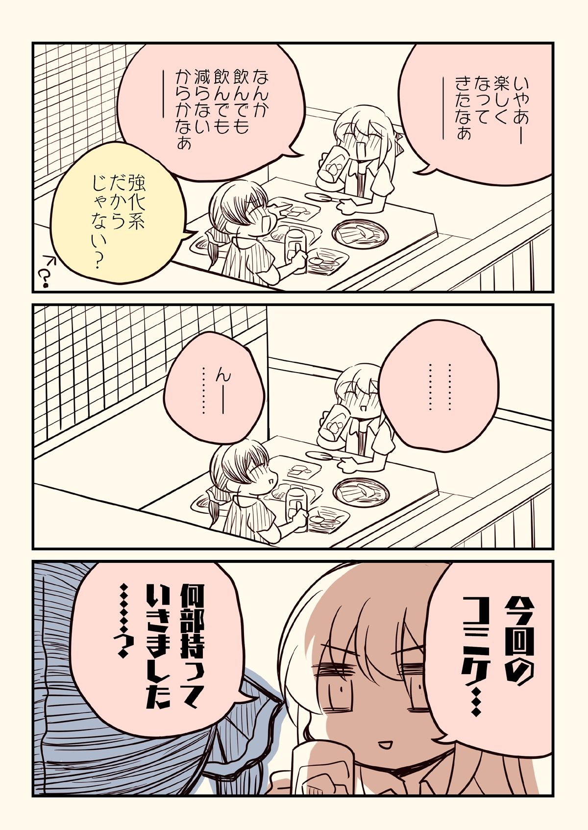 壁配置の話2｜さくら研究室 サンプル画像 4