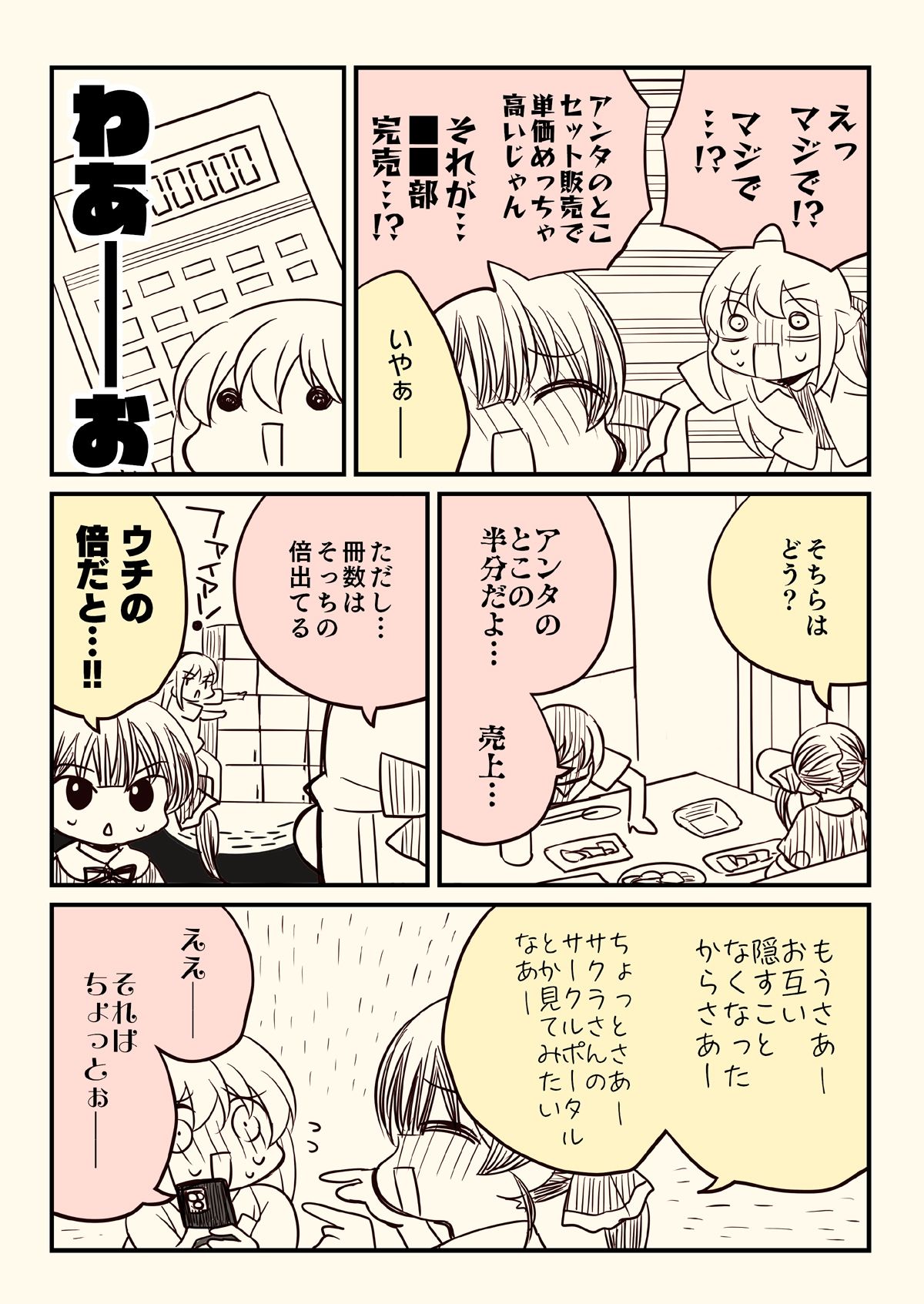 壁配置の話2｜さくら研究室 サンプル画像 5