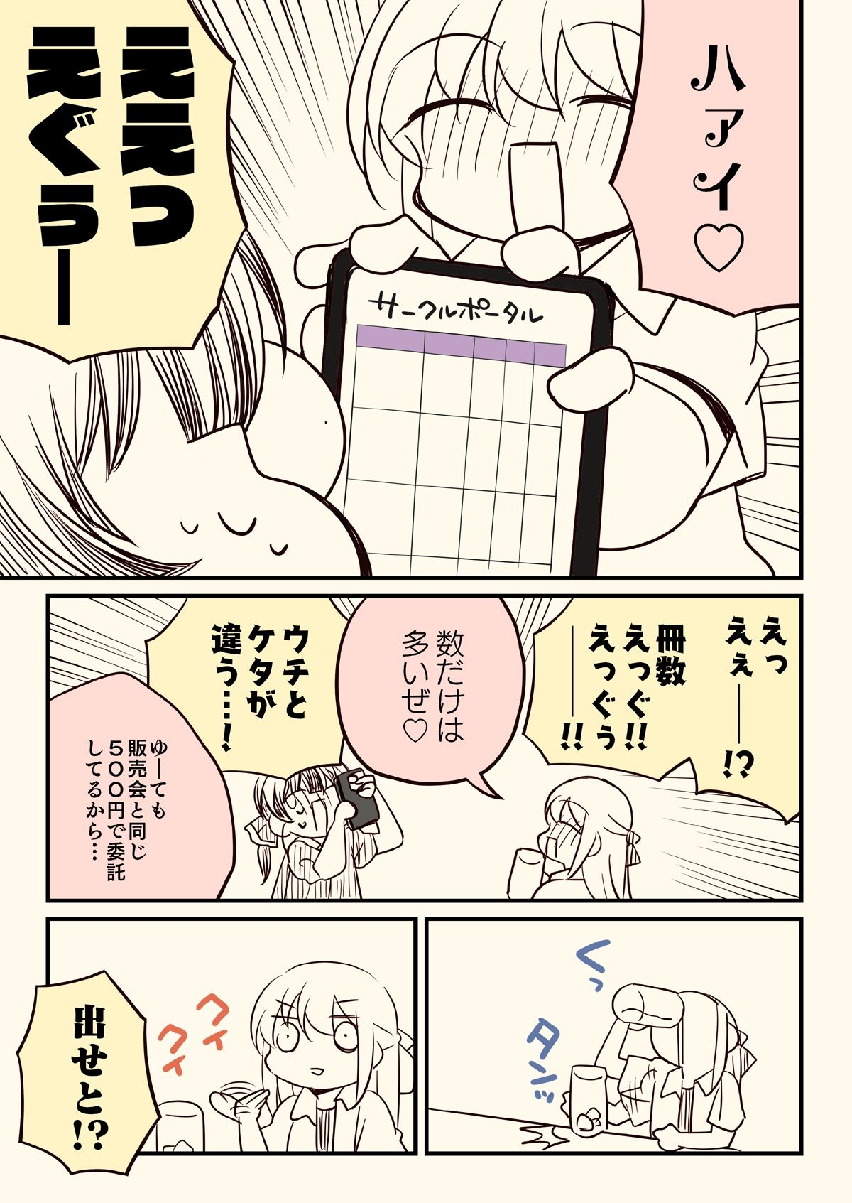 壁配置の話2｜さくら研究室 サンプル画像 6
