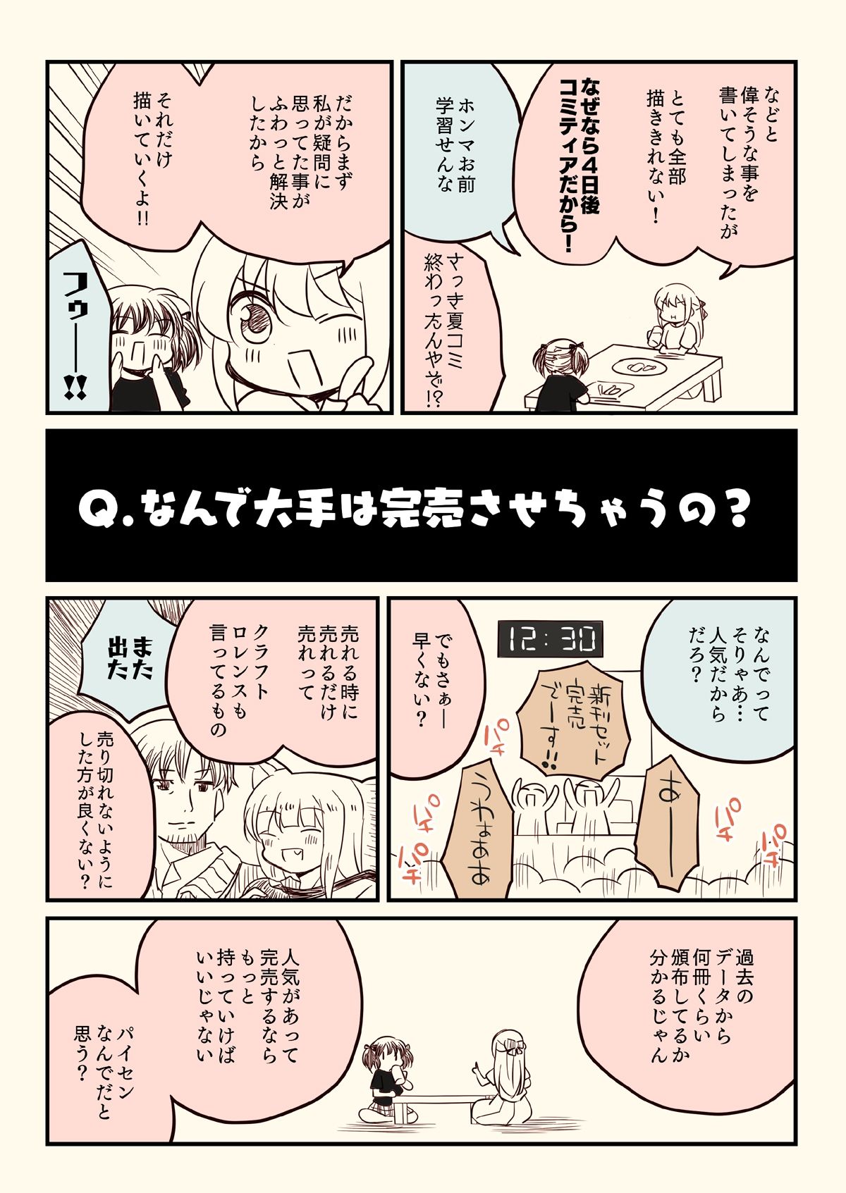 壁配置の話2｜さくら研究室 サンプル画像 7