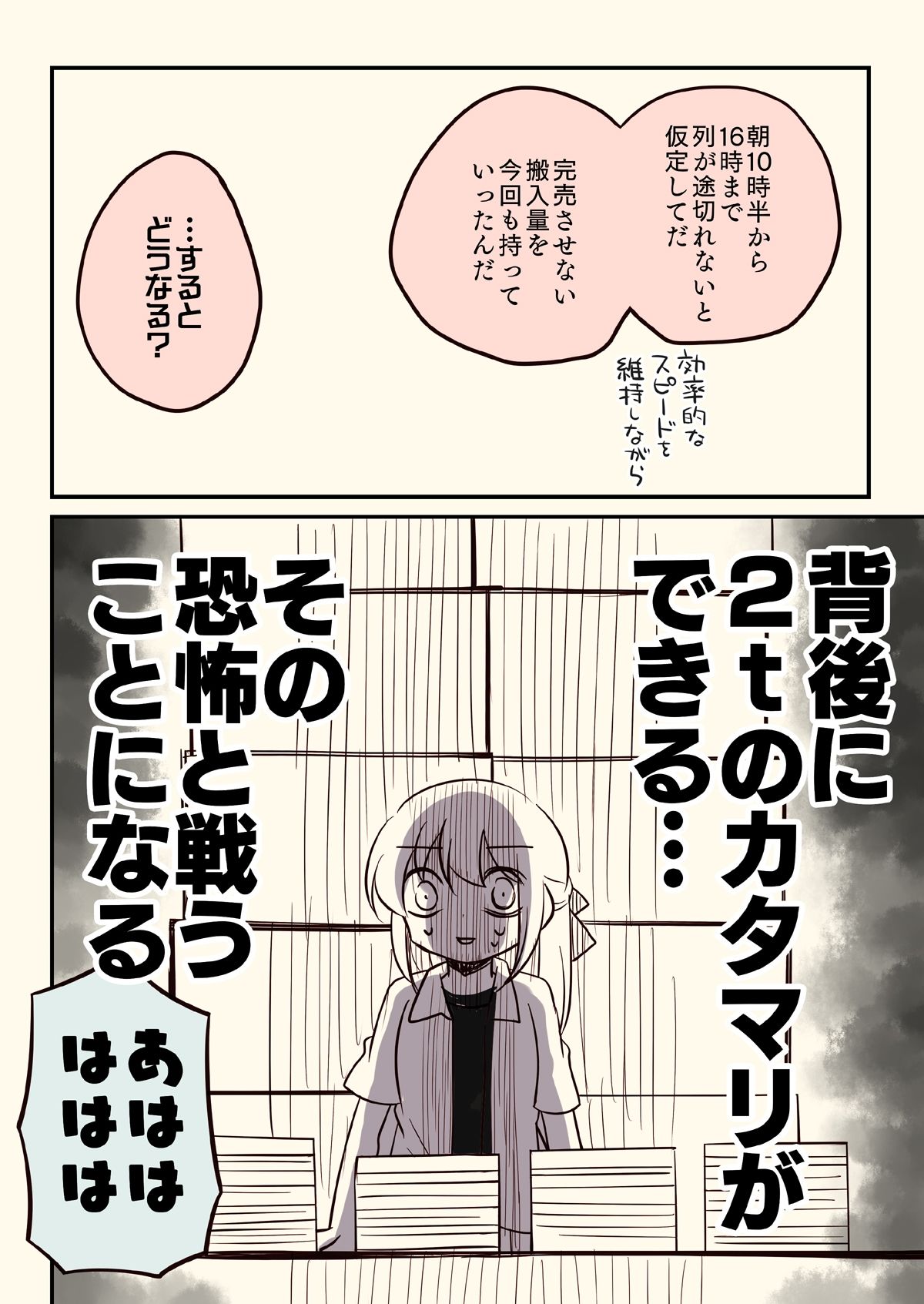 壁配置の話2｜さくら研究室 サンプル画像 9
