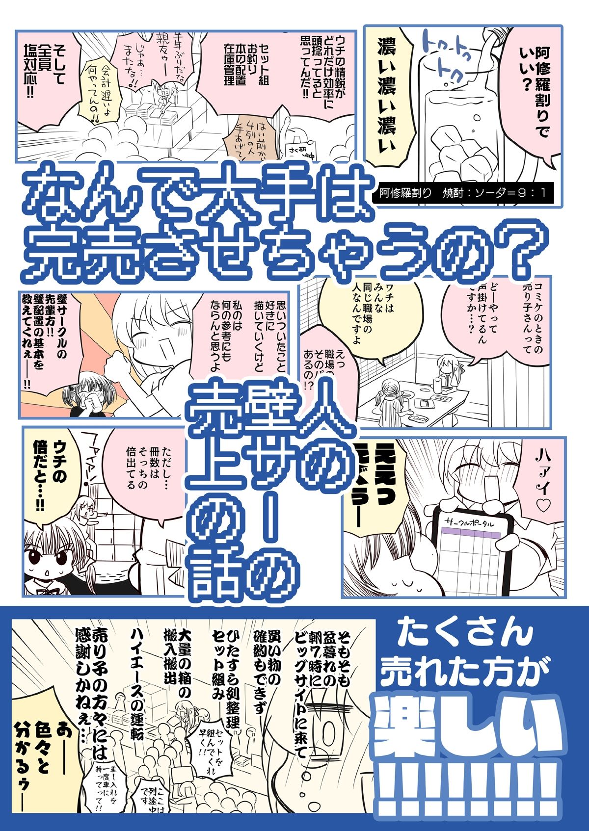 壁配置の話2｜さくら研究室 サンプル画像 10