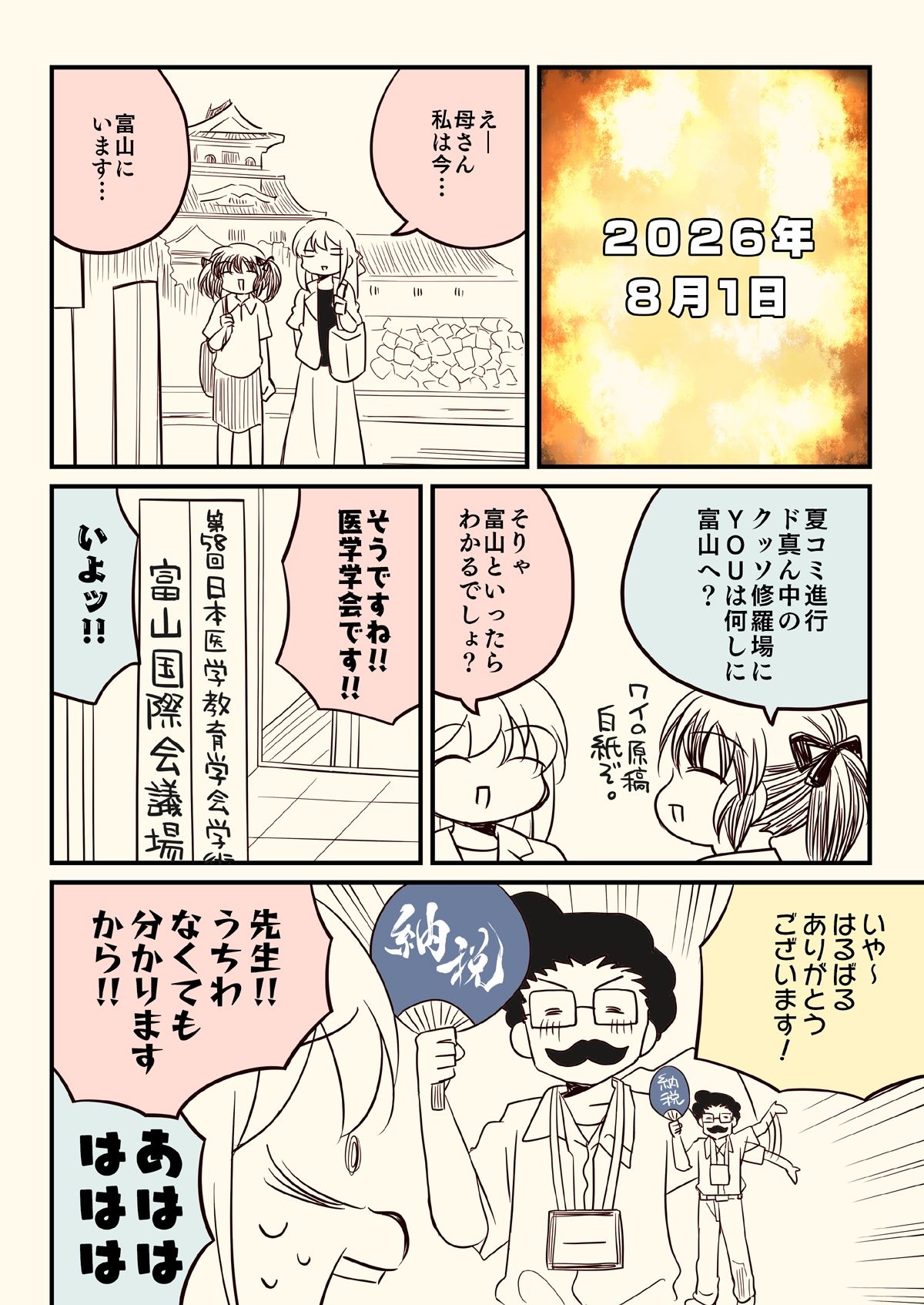 夏コミ新刊4冊セット|さくら研究室 サンプル画像 2