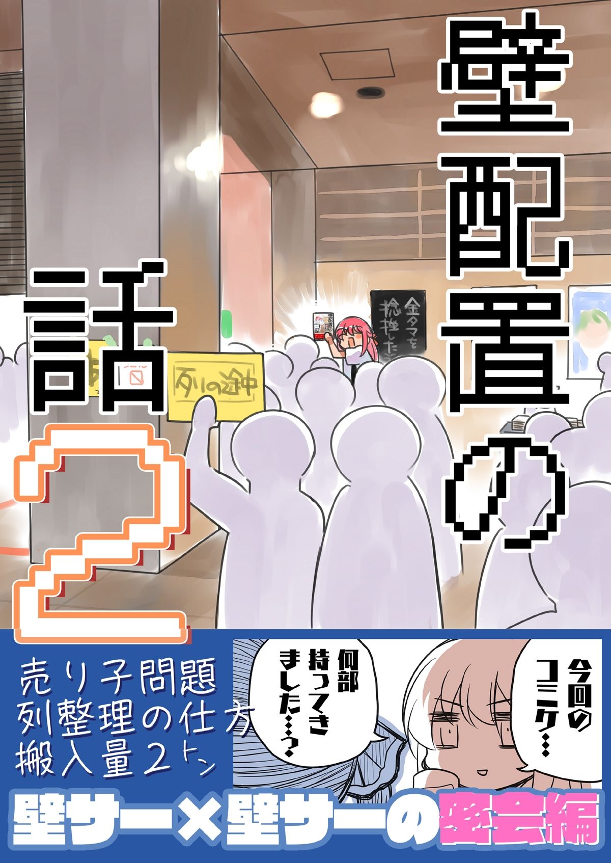 夏コミ新刊4冊セット|さくら研究室 サンプル画像 3