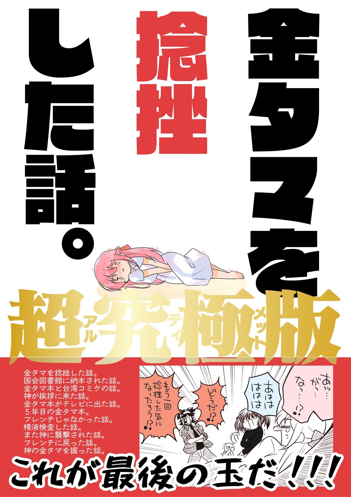 夏コミ新刊4冊セット|さくら研究室 サンプル画像 5