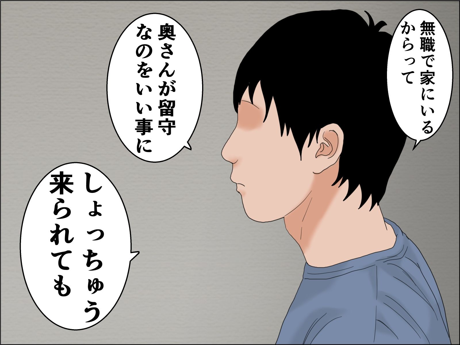 39歳無職・・・｜じゅんぴちゅ サンプル画像 2