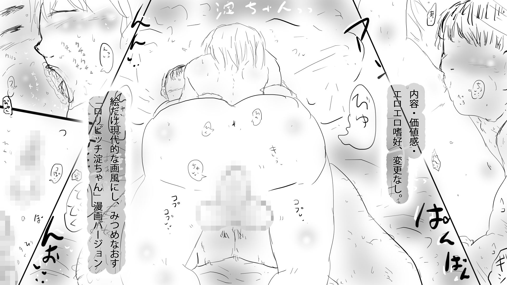 淀ちゃんのエロマンガ。｜ヒロカワミズキ（スタジオ・ジナシスタ！！） サンプル画像 2