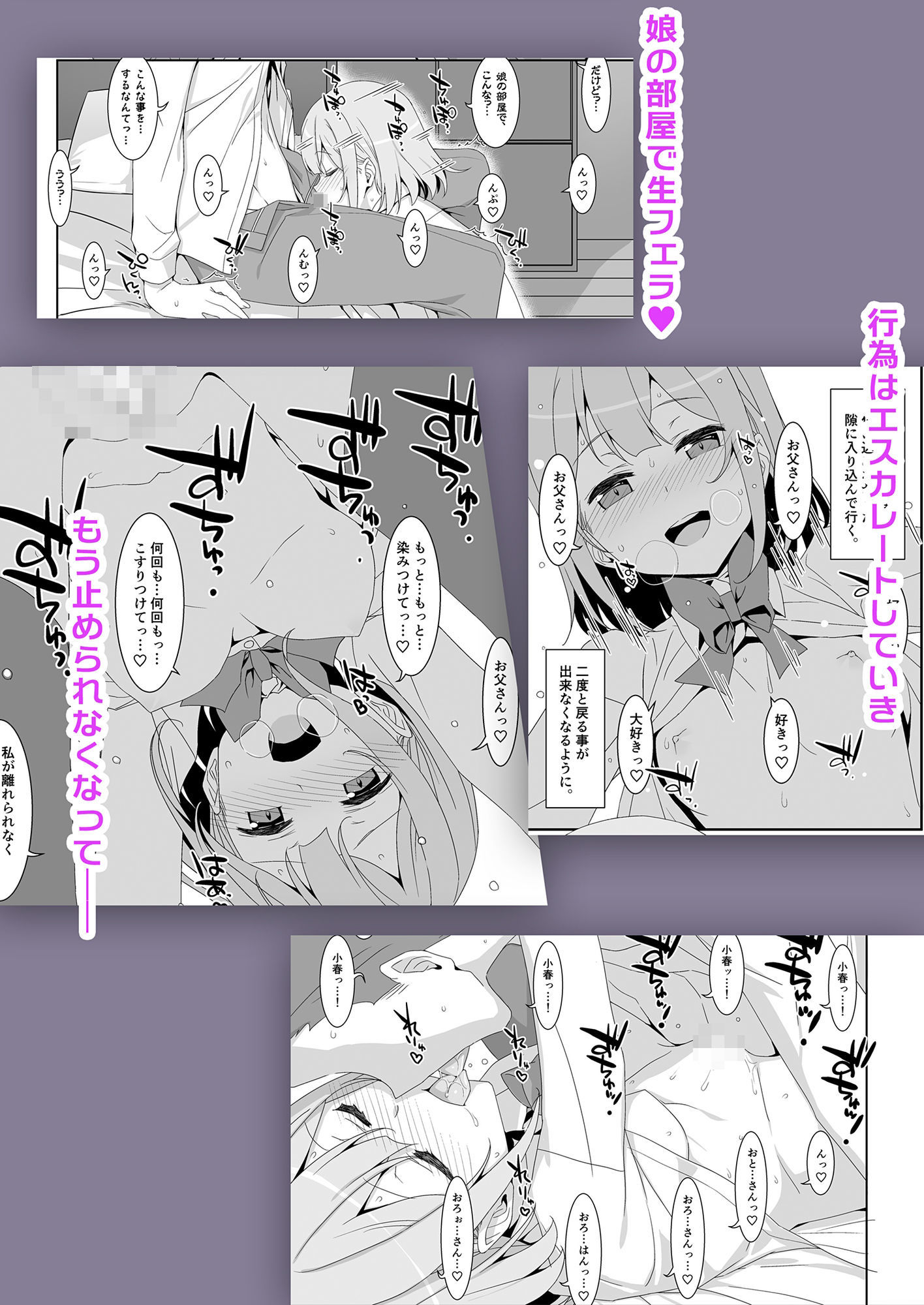 私の、お父さん|TIES サンプル画像 2