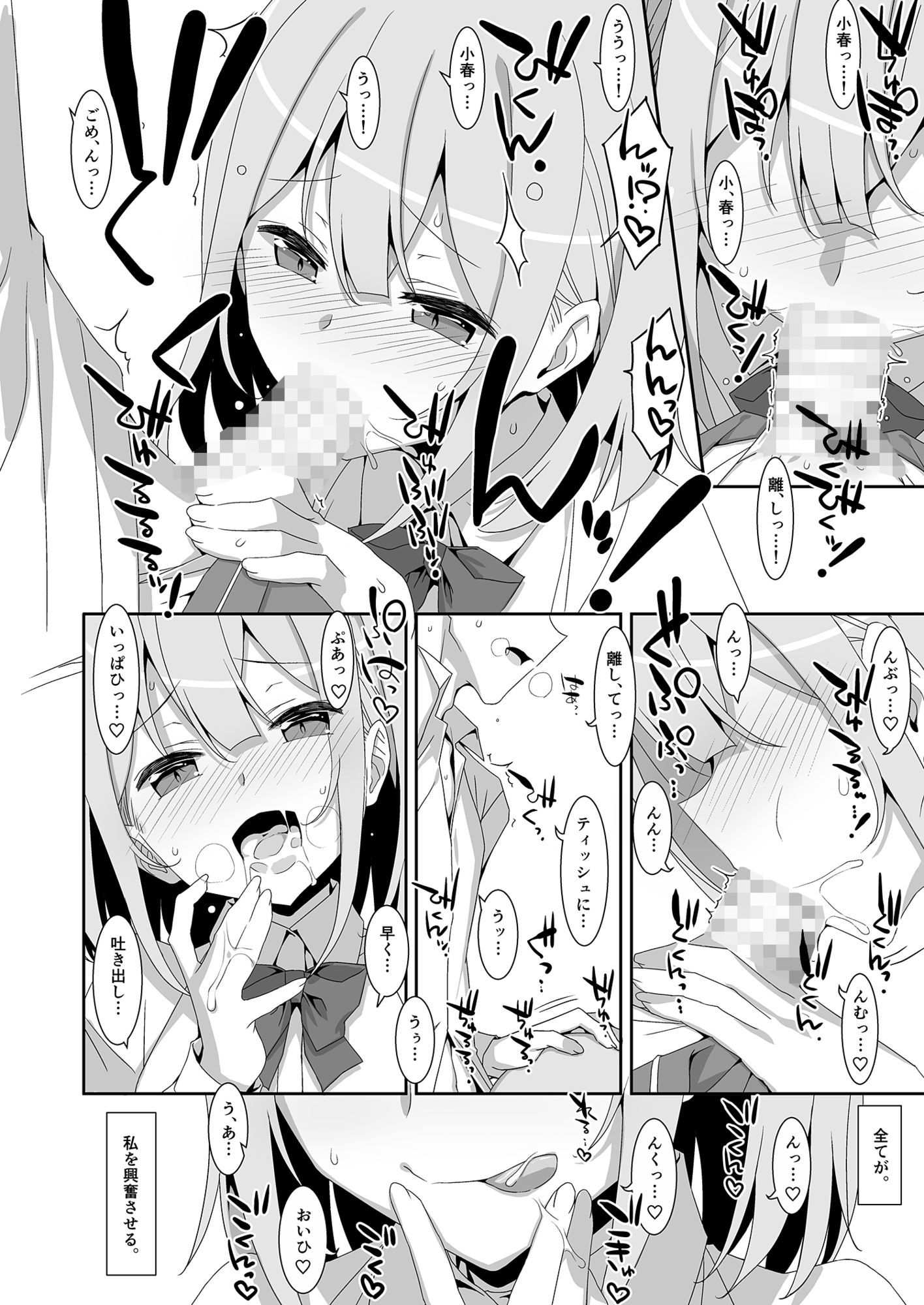 私の、お父さん|TIES サンプル画像 4