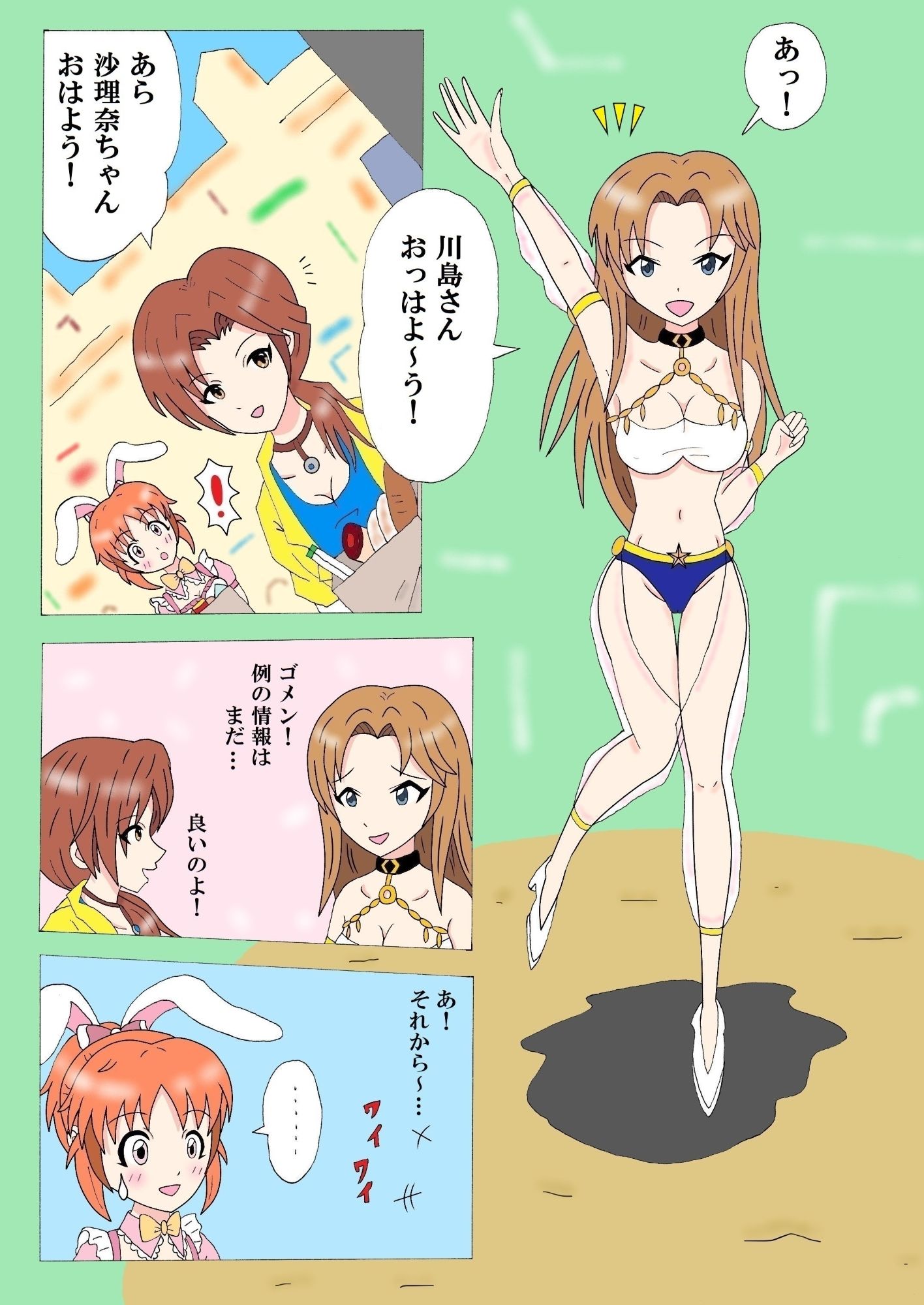 ミズキワールド2｜エムビー サンプル画像 3
