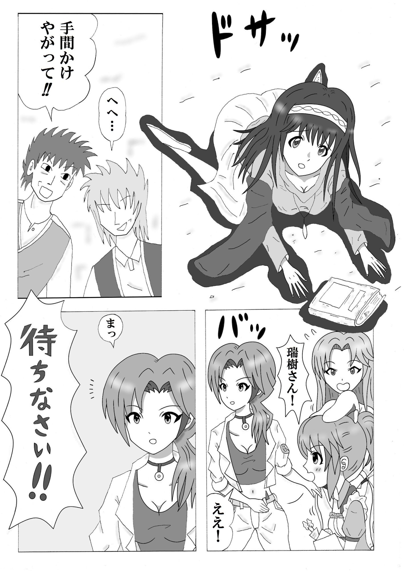 ミズキワールド2｜エムビー サンプル画像 4