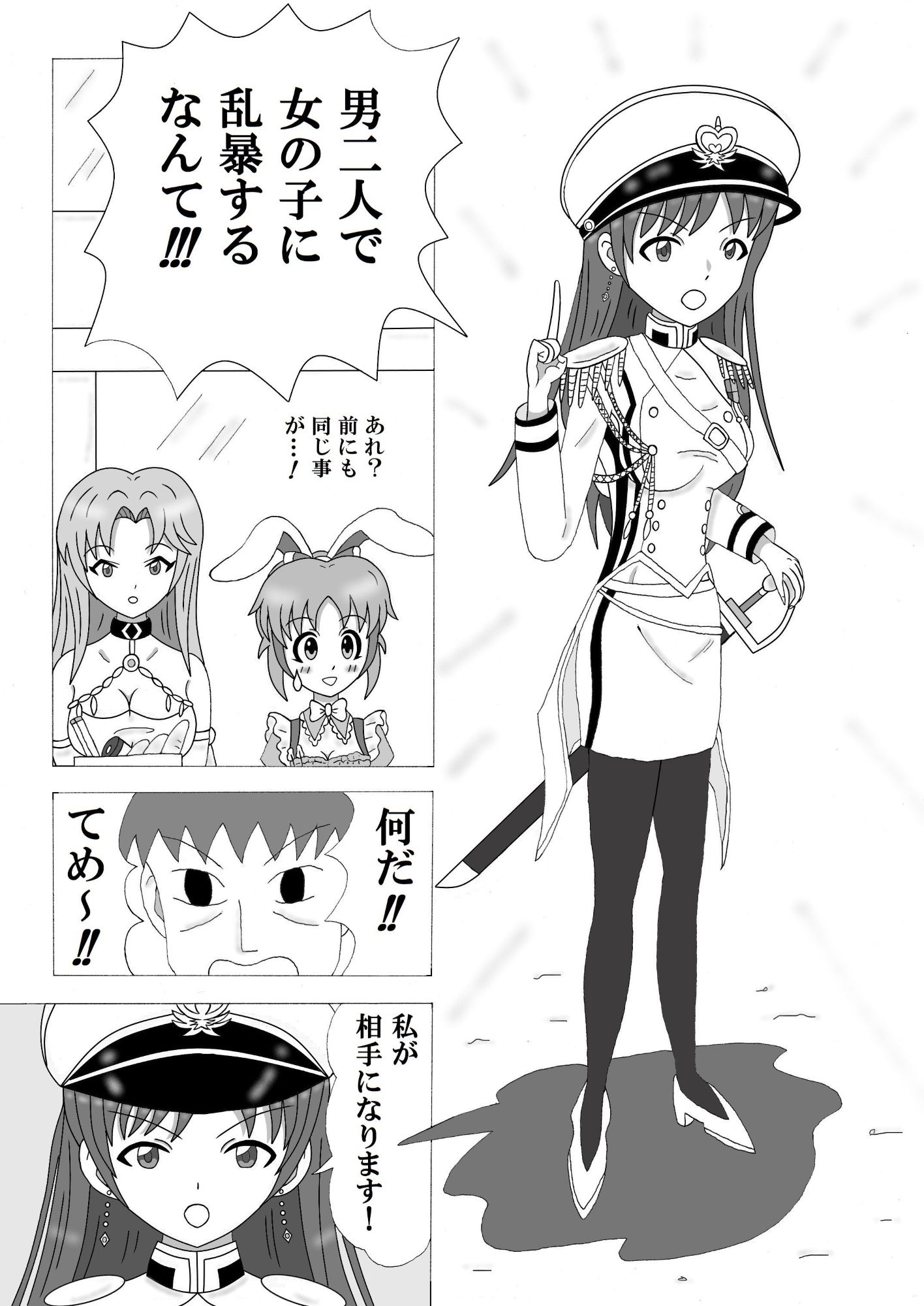 ミズキワールド2｜エムビー サンプル画像 5