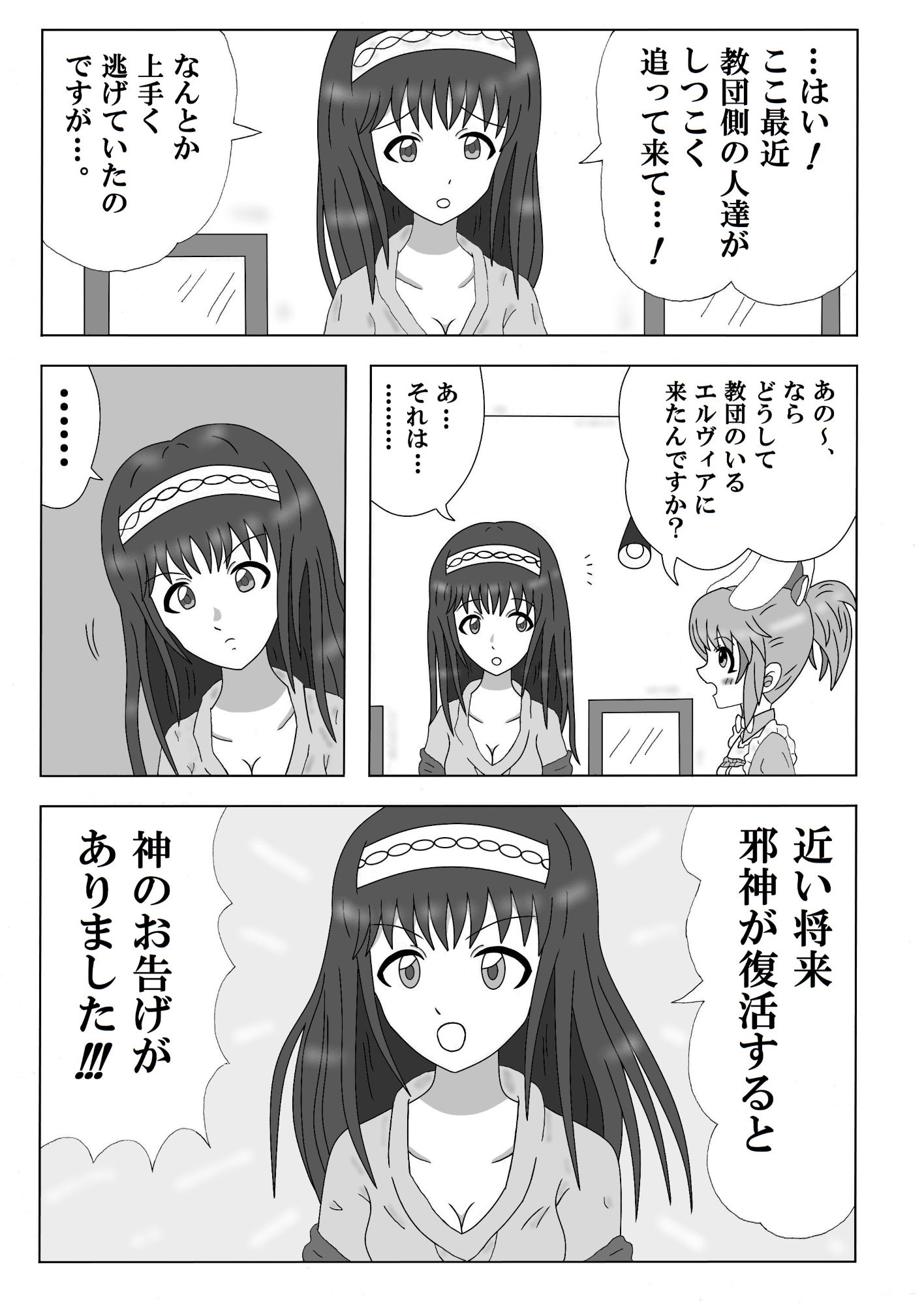 ミズキワールド2｜エムビー サンプル画像 6