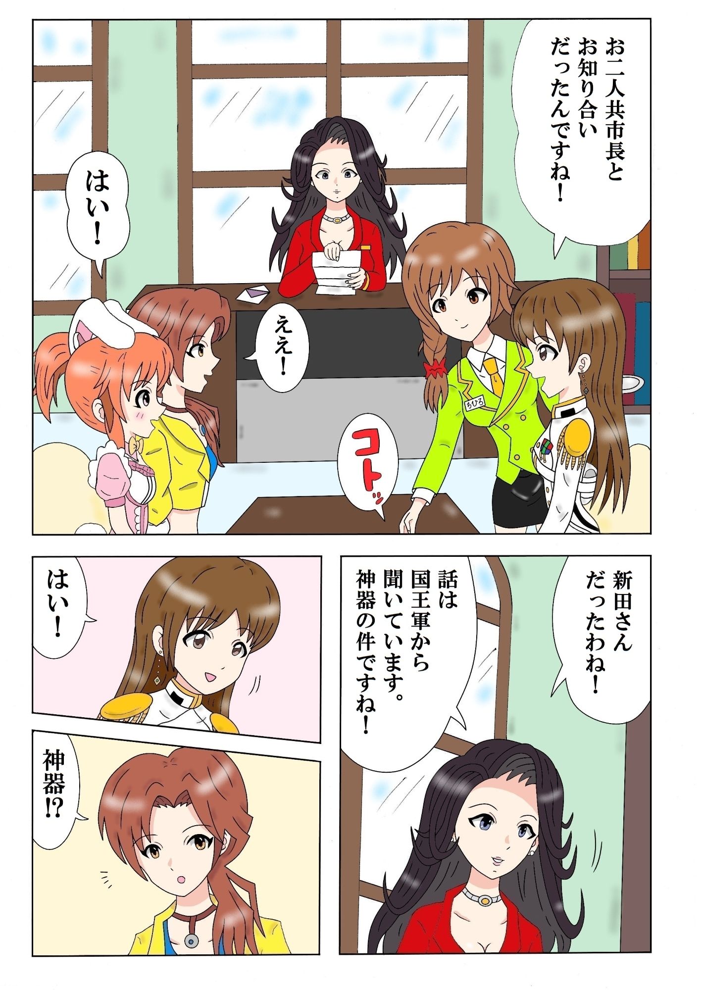 ミズキワールド2｜エムビー サンプル画像 7